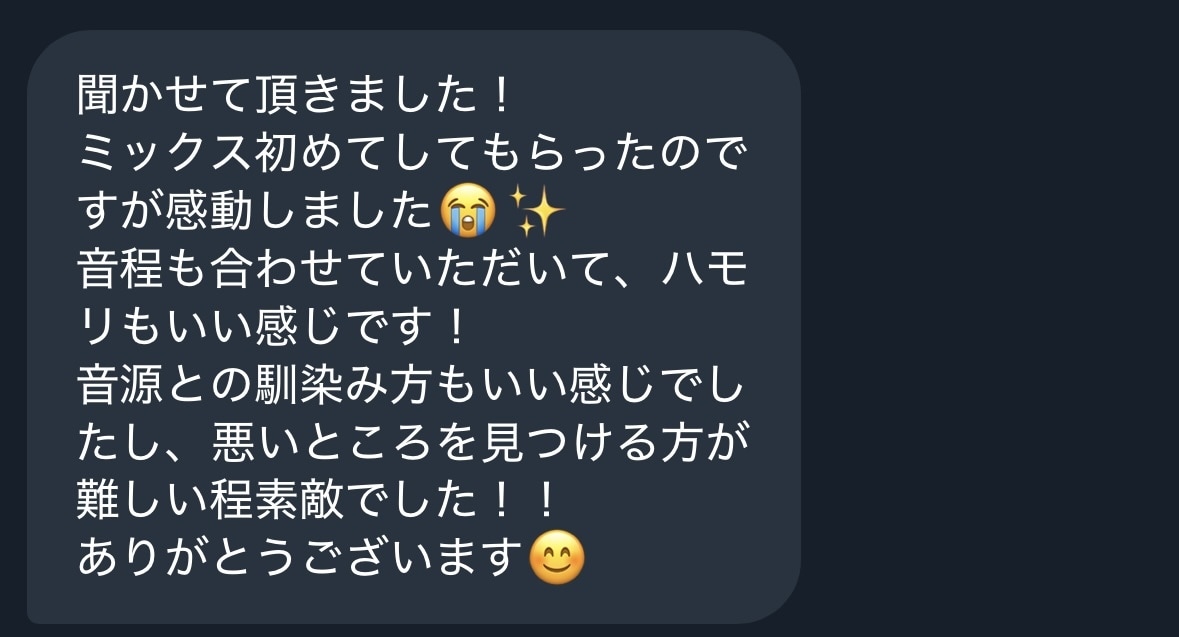 歌ってみた、カバー曲などの「MIX」をいたします お金かけたく無い人おすすめっ。 イメージ1
