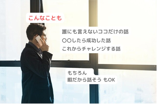 ノープランもOK✨あなたのお話しお聴きします カウンセリングじゃない✨お悩/恋愛/愚痴/雑談お聴きします イメージ3
