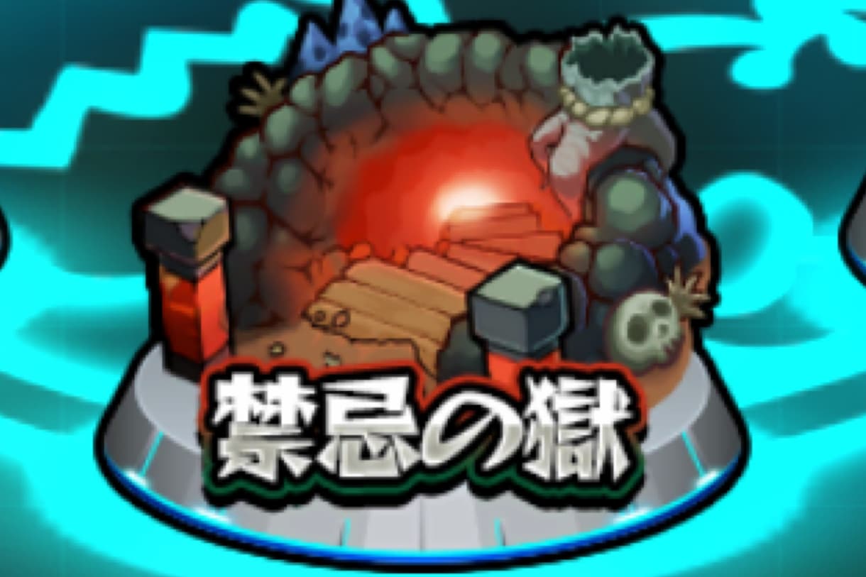 モンスト 高難易度クエストをお手伝いします 禁忌、爆絶、轟絶、超究極のクリア実績有り。ランク515 イメージ1