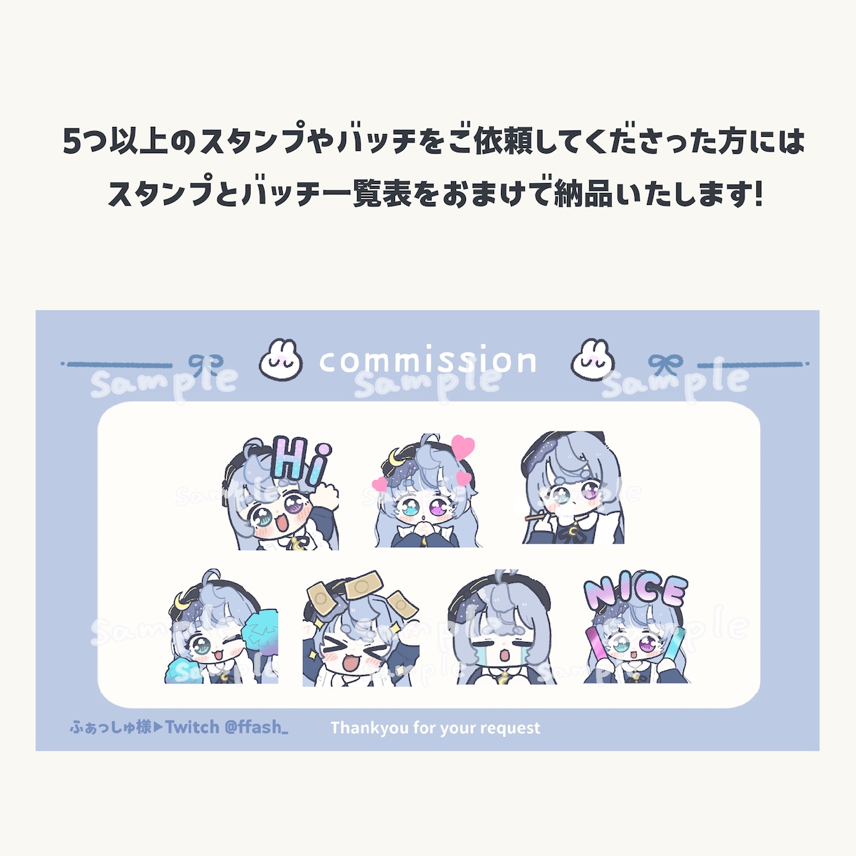 Twitchスタンプ･バッチ制作します アニメーションスタンプ対応◎VTuberさんを応援したい！ イメージ5
