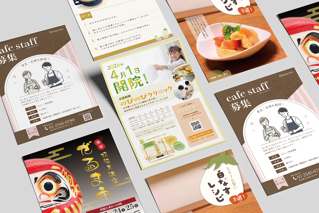 魅力が伝わるチラシ・フライヤーをデザインします 「自分で作るのは難しい」をデザインで解決します! イメージ1