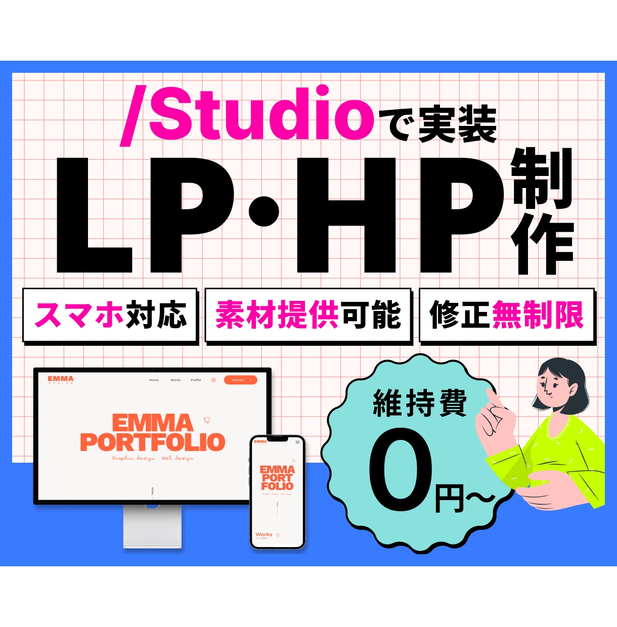 スマホ込み！Studioでポップなサイト制作します 子ども向け・ポップな世界観が得意！惹きつけ迷わせない情報設計 イメージ1