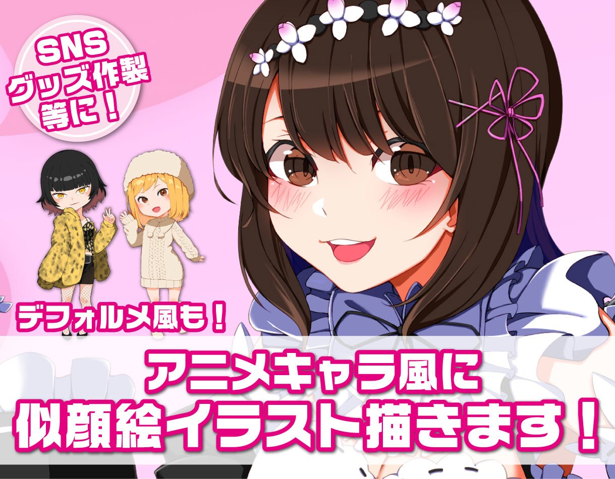 あると便利！な似顔絵作成いたします 依頼後、すぐに制作可能！ずは気軽にご相談ください♪ イメージ1