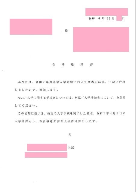 総合型選抜の受験を親としてのサポート方法共有します 塾なしで国立大学・慶應SFC他 総合型選抜で合格 イメージ5