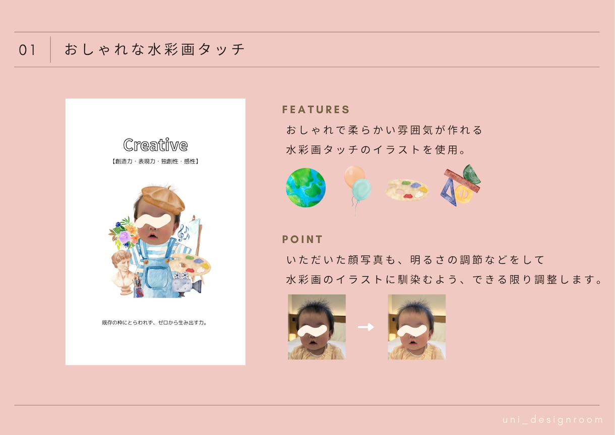 選び取りカード(男女両方向け)顔写真入りで作ります 1歳のお誕生日記念に・はがきサイズ・印刷オプションあり イメージ2