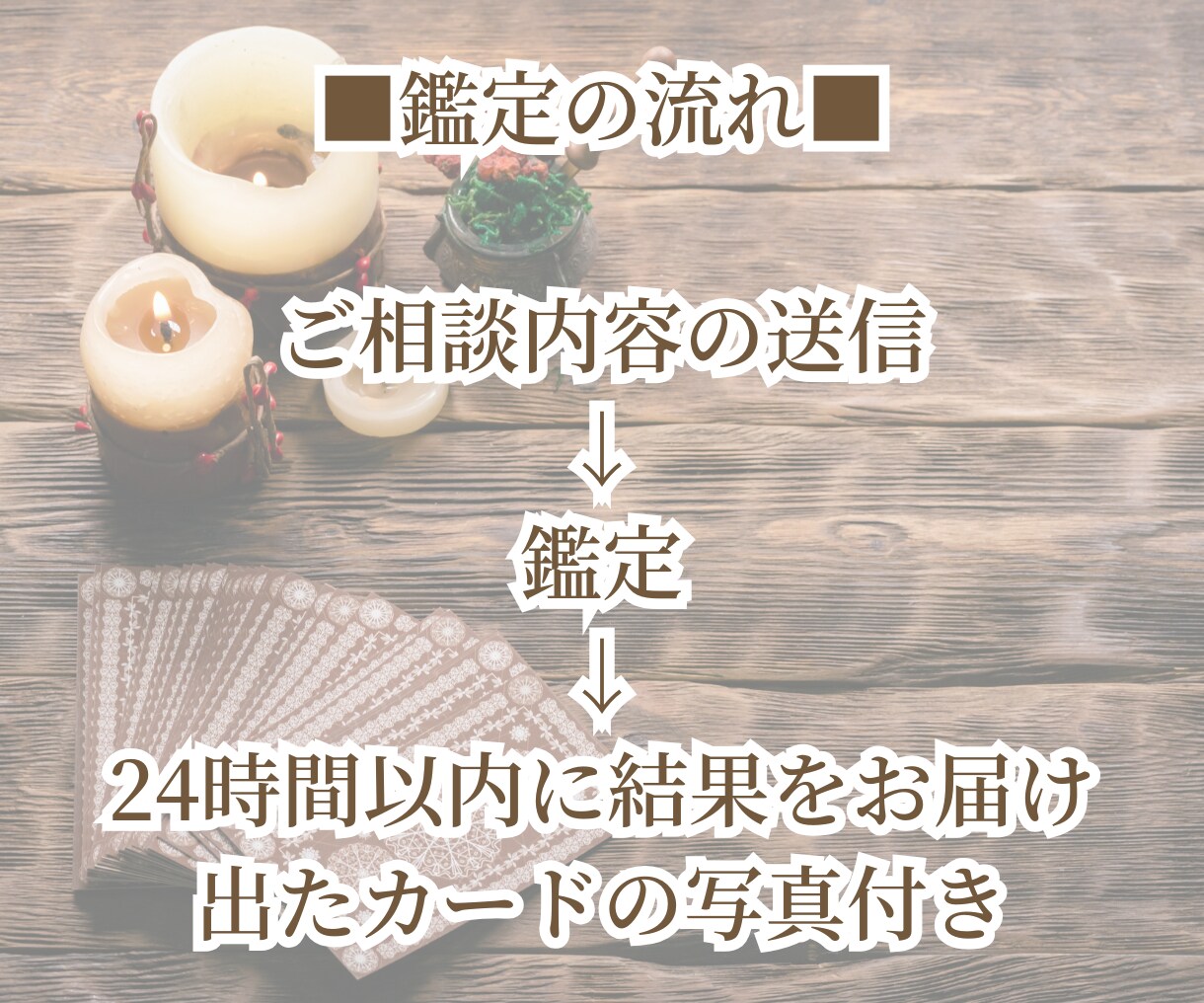 本音・恋愛・仕事・人生をタロットで読み解きます 言葉にならない想いに、そっと寄り添います イメージ5