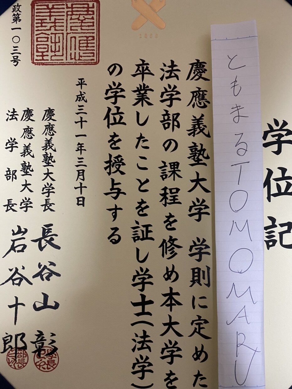 0～徹底サポート！慶應大学文系受験で下剋上させます 慶應大学合格の近道を晒します...これぞ真のバイブル イメージ1