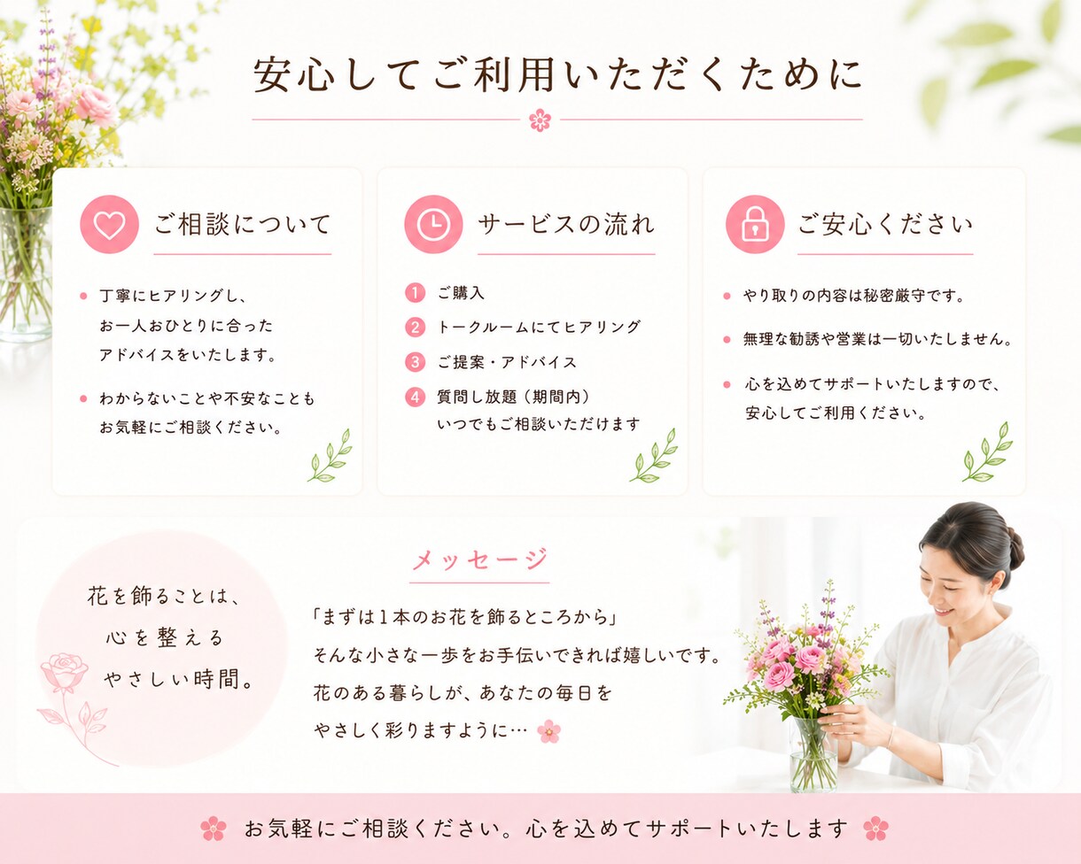 はじめての花の飾り方レッスンします 初心者歓迎！季節のお花を楽しむ イメージ3