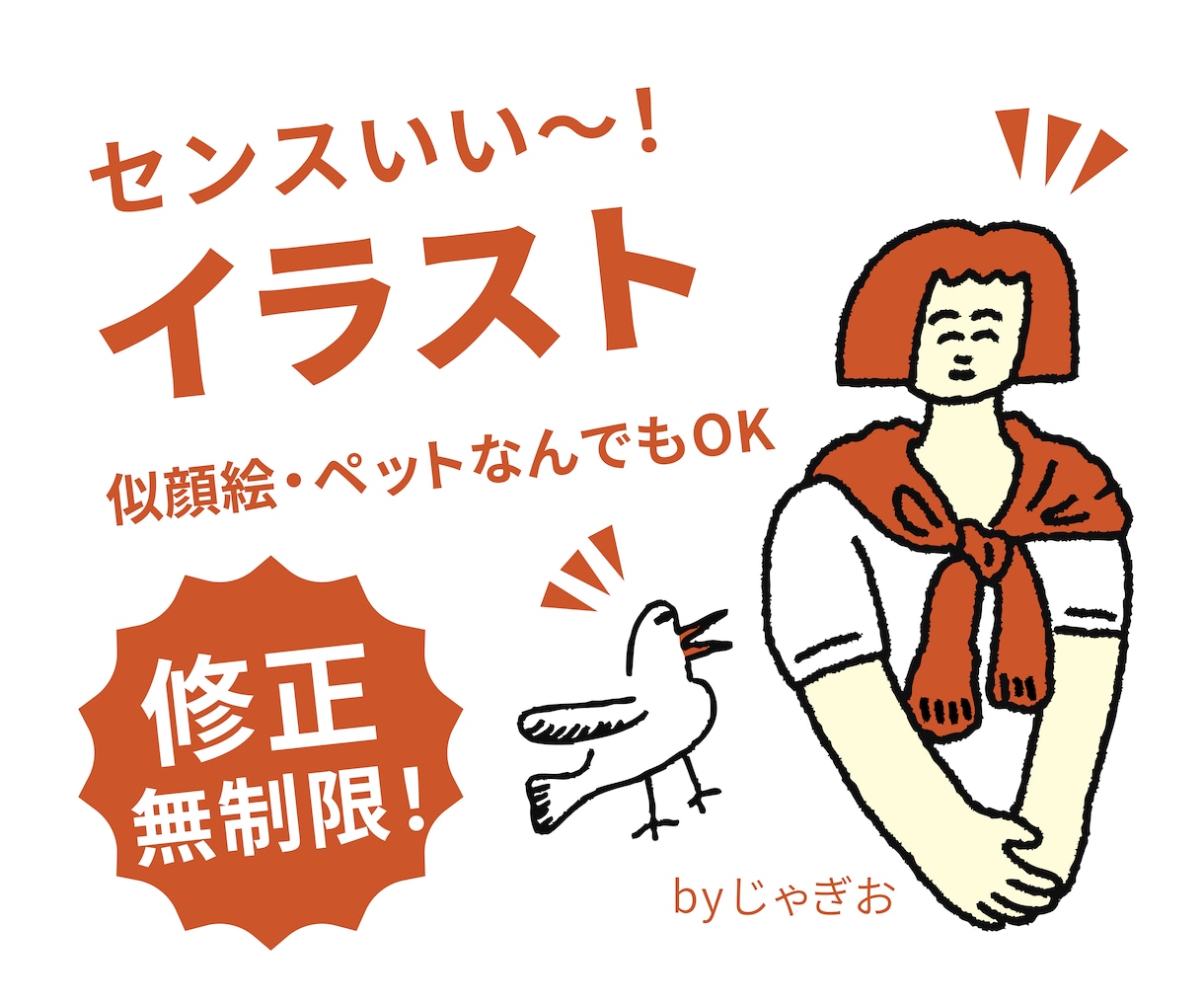 かわいい！ワンポイントのイラスト、作成します あなたの想いや世界観を伝える逸品を！ イメージ1