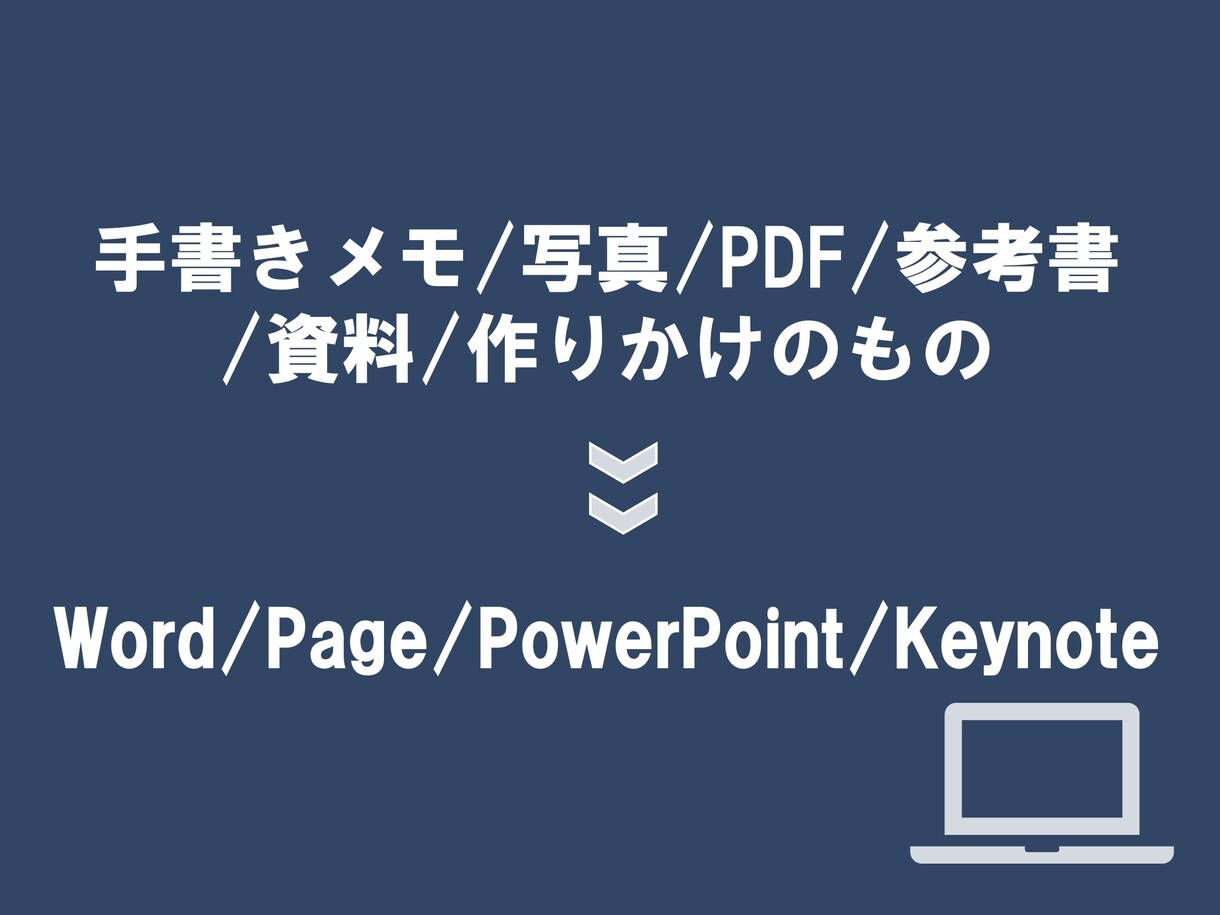 データ入力承ります 見やすく整える作業にも対応しています イメージ2
