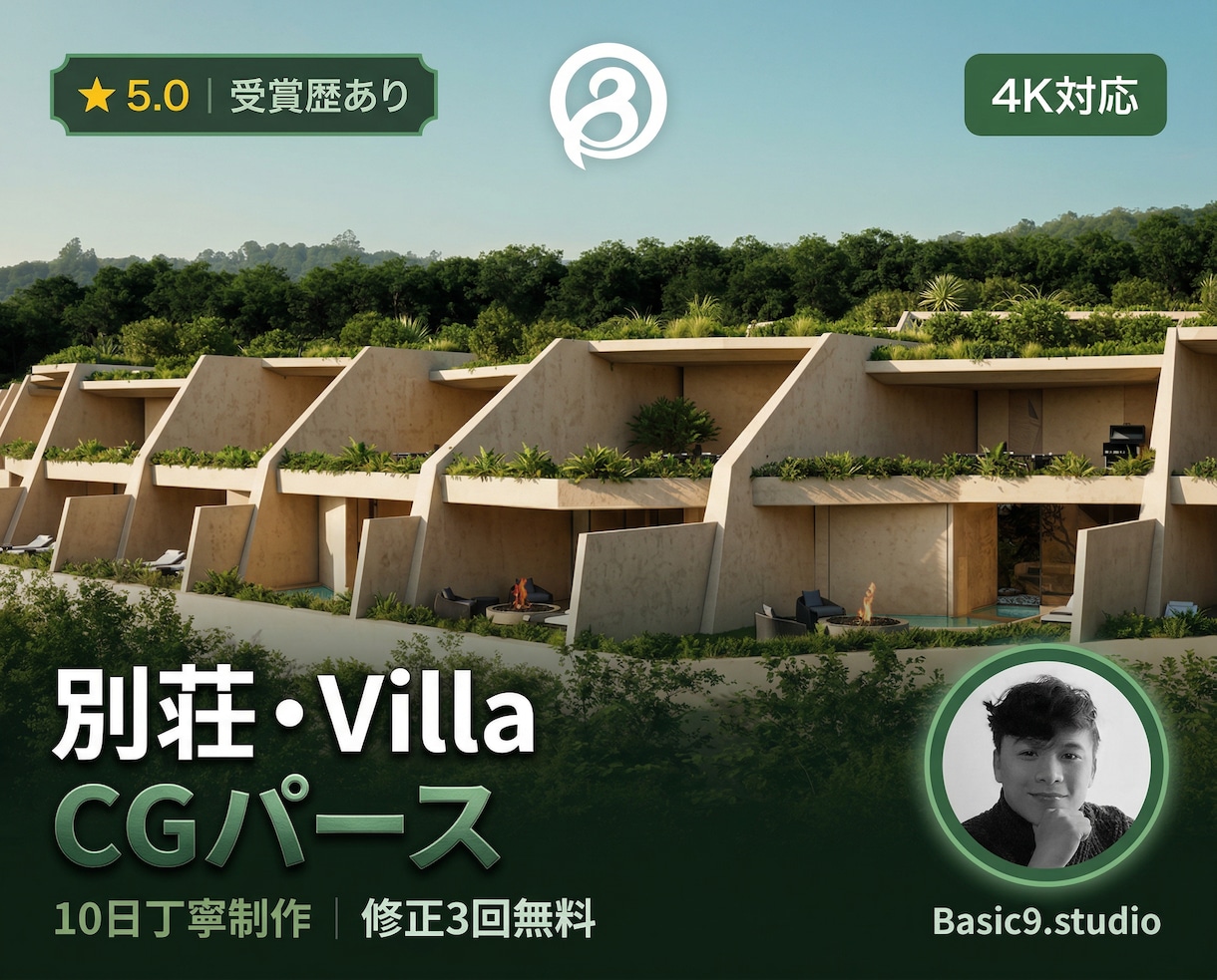 別荘・Villaの外・内観パースを制作いたします Villa・別荘パース｜NOT A HOTELレベルで制作 イメージ1