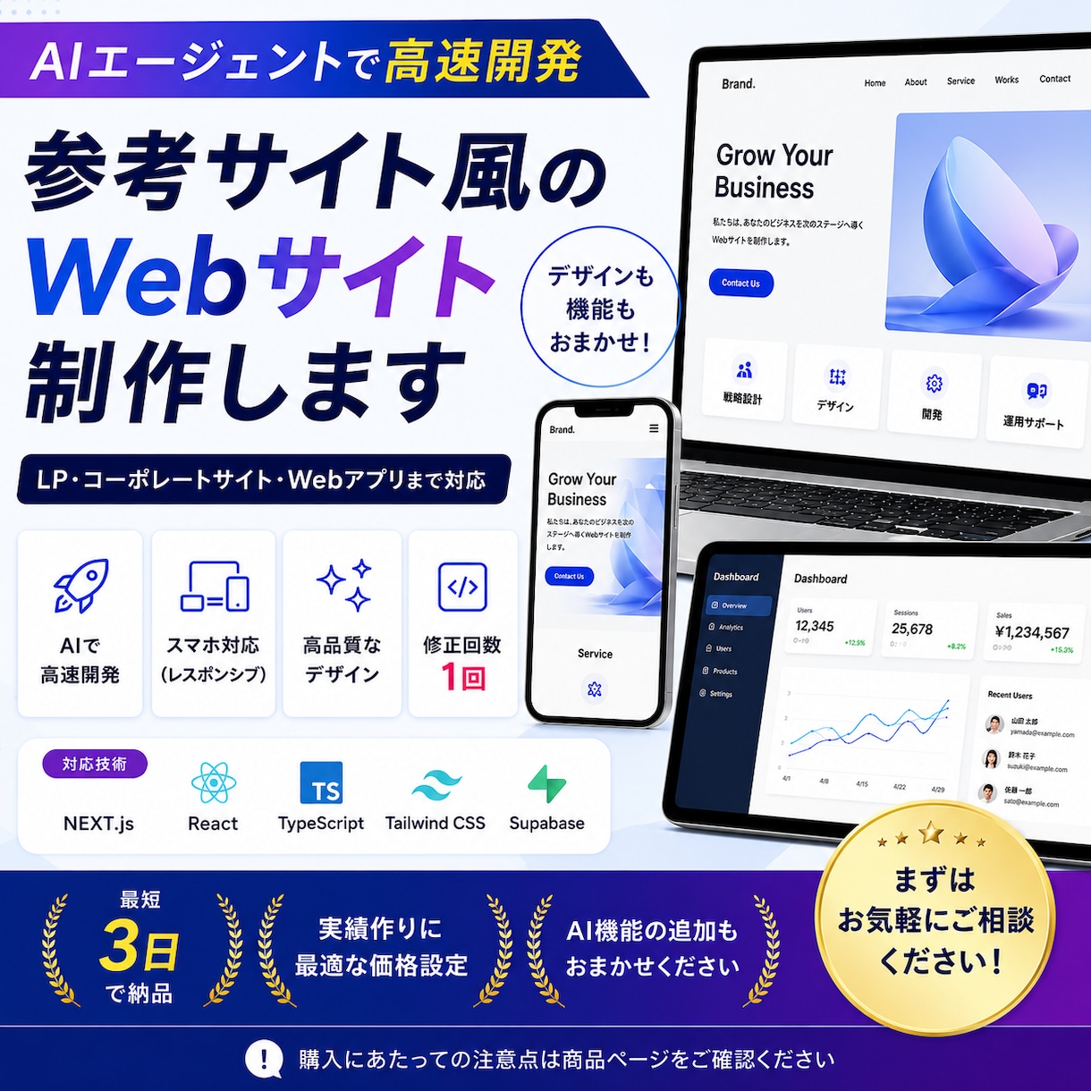 AIで参考サイト風のWebサイトを制作します 「このサイトみたいなデザインにしたい」AI活用し、形にします イメージ1