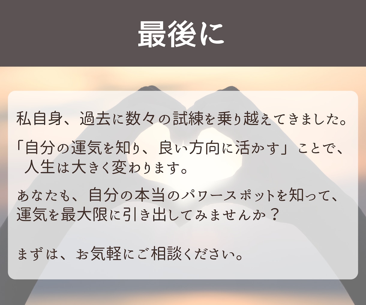 あなたの行くべき神社をお伝えします 導かれし神社のおかげでよい方向に向かっていました イメージ8