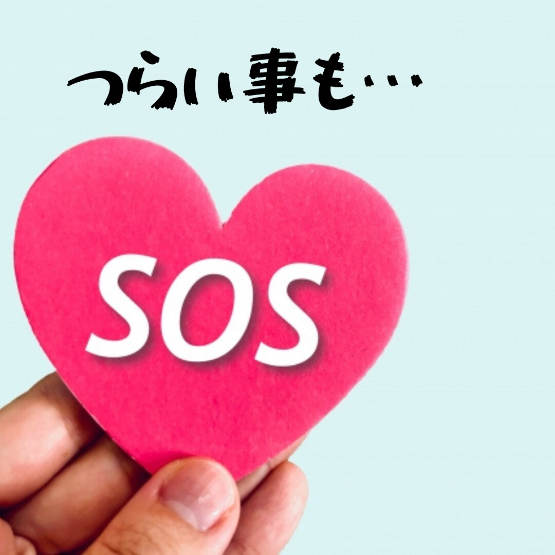 ほんの少しの時間でも＊あなたのお話＊何でも聴きます 今、誰かと話したい／話してみたい／なんだか辛い…／どうして？ イメージ3