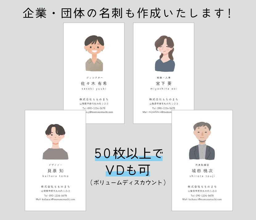 似顔絵つき！名刺・ショップカード作成します 似顔絵つきの名刺で、初対面から印象的に、親しみやすく。 イメージ4