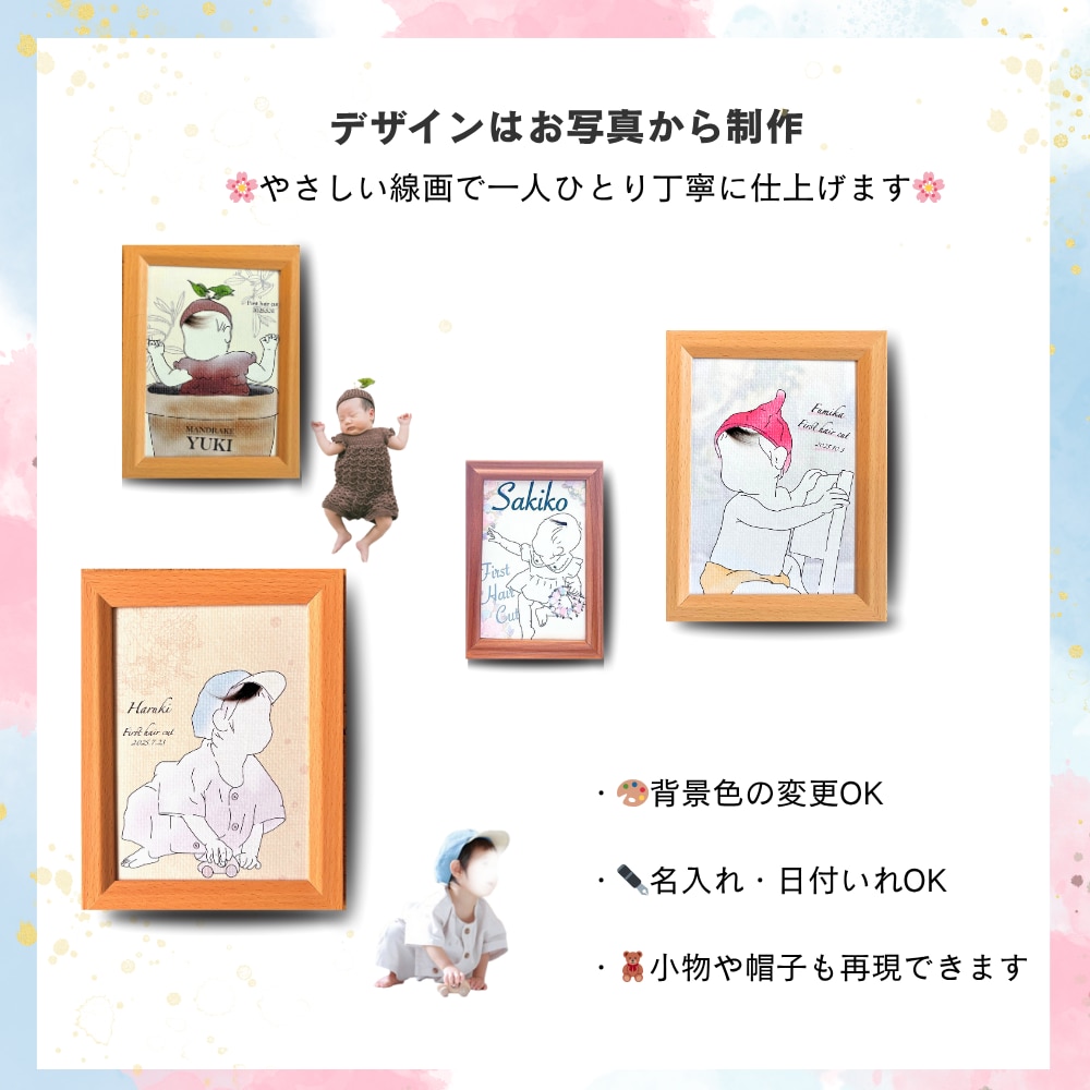 お写真から作る赤ちゃんの記念アートを制作します 世界にひとつのファーストカットアート✂︎思い出をカタチに イメージ5