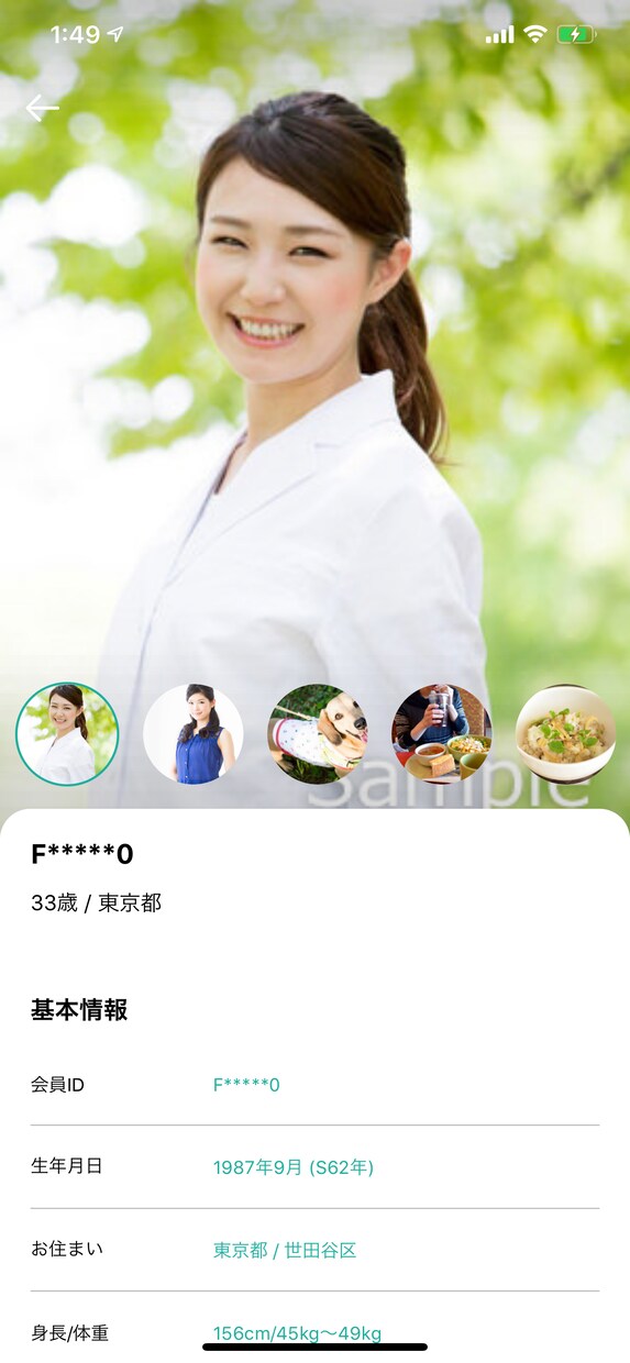 結婚相談所マッチングアプリのプロフィール添削します お人柄と魅力を盛り込みます。気に入らなければキャンセル返金 イメージ4
