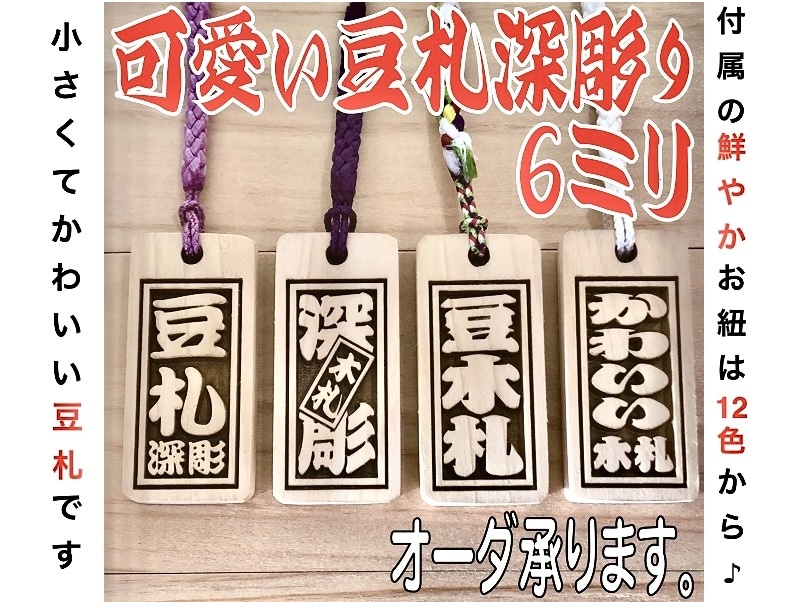 かわいい豆木札❗️お名前入ります ヒノキ使用　手仕上げで仕上げています イメージ1