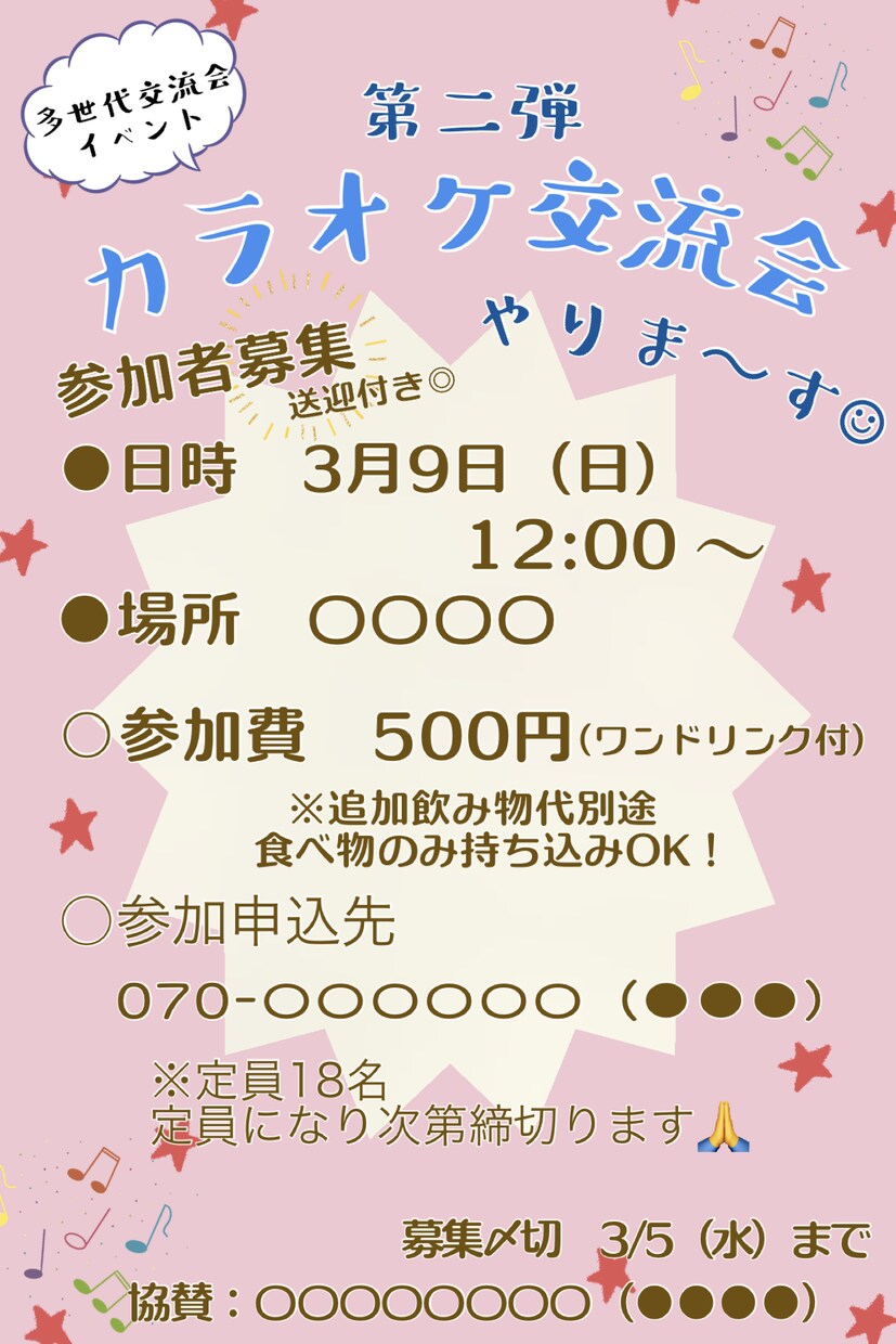これいいね！が届くチラシ、心を込めて作ります なんだろう？と思わず手にとる様かわいく分かりやすく作ります！ イメージ6