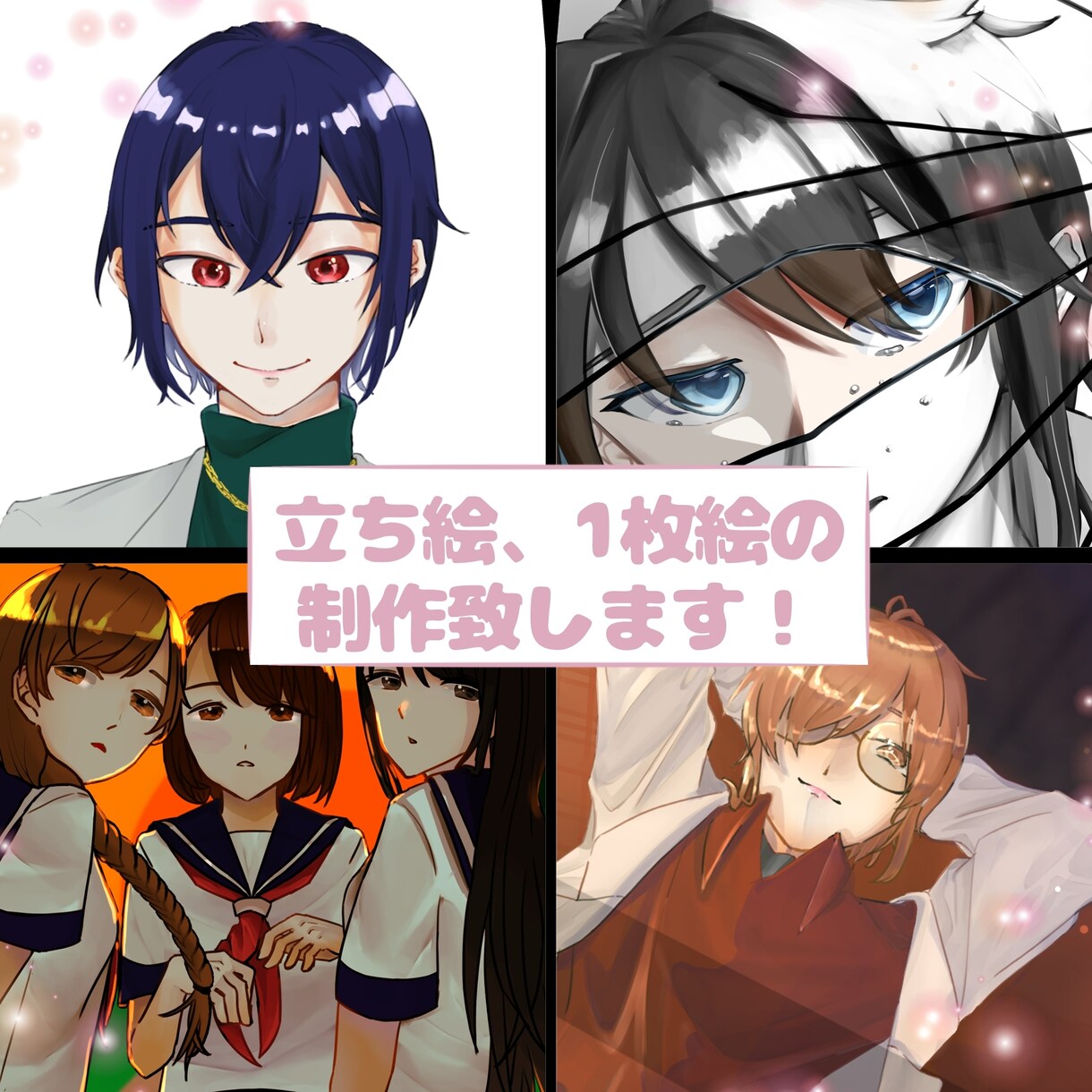 イラストお描き致します 立ち絵、ゲームスチル等の制作が特に得意です イメージ1