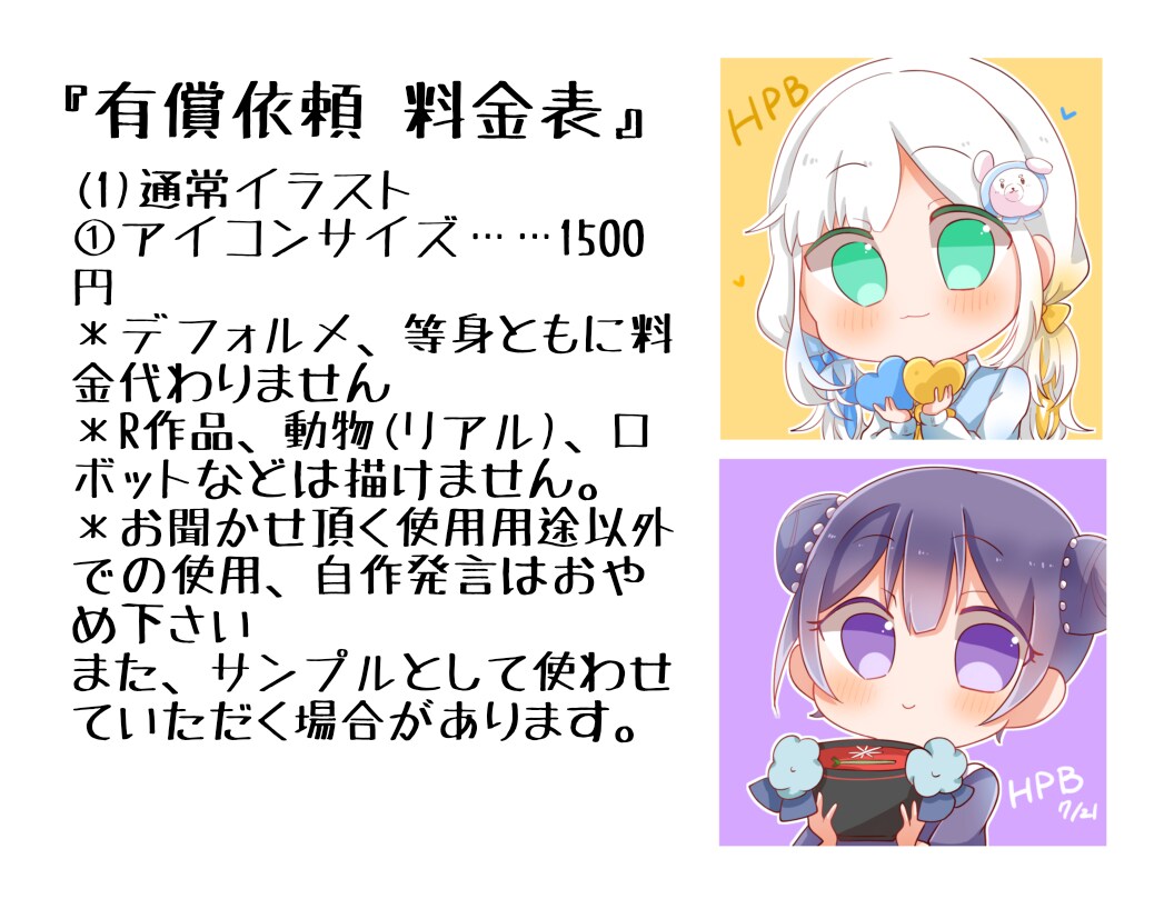 アイコンのみ描きます 条件によりお安くアイコン描きます イメージ2