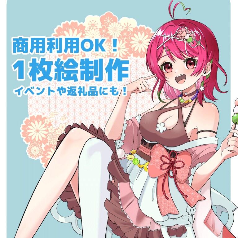 元気で明るい！映えるポップな全身絵を制作しますます アイコンや立ち絵、キャラクターデザインもOK！ イメージ1