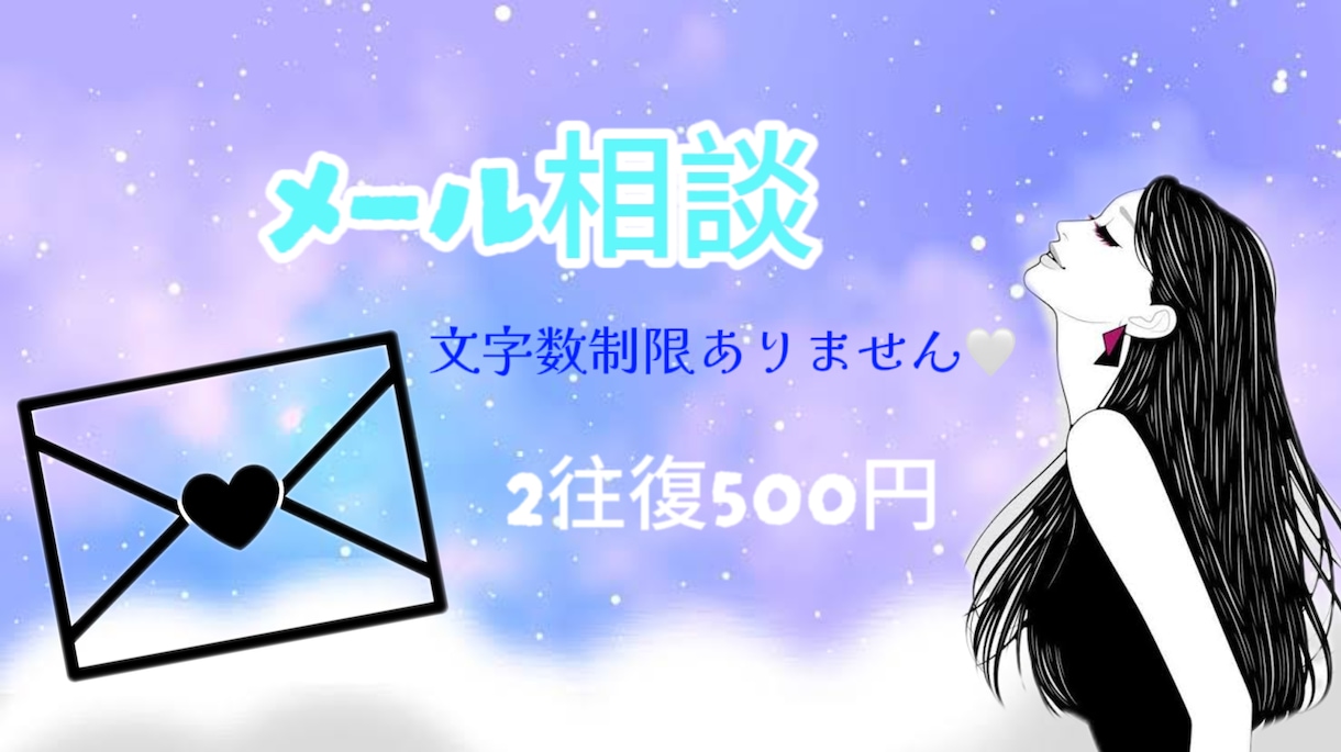 メッセージ専用✉︎人には言えない話なんでも聞きます 誰にも話せない相談や悩み、電話が苦手な方いつでも❤️ イメージ1