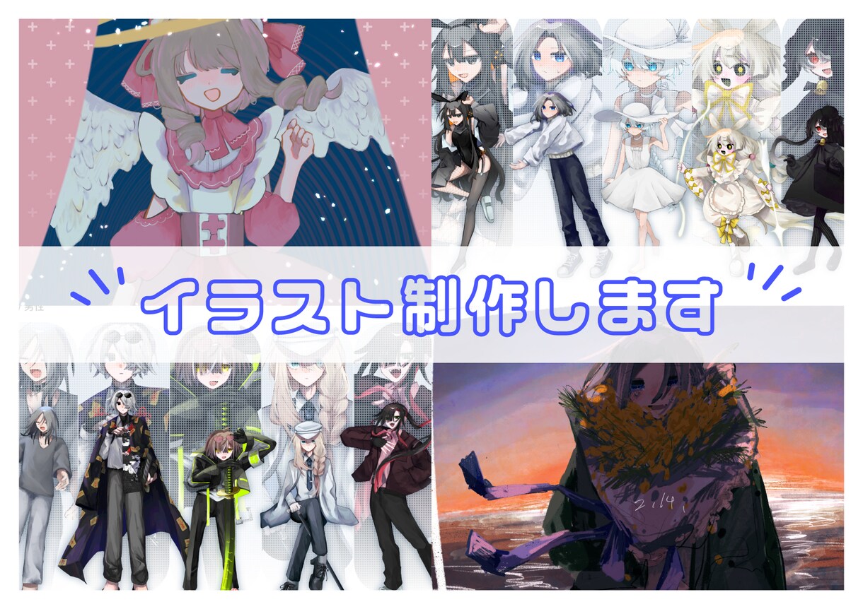 イラスト（立ち絵・一枚絵）制作いたします かわいく愛らしいイラストが得意です イメージ1