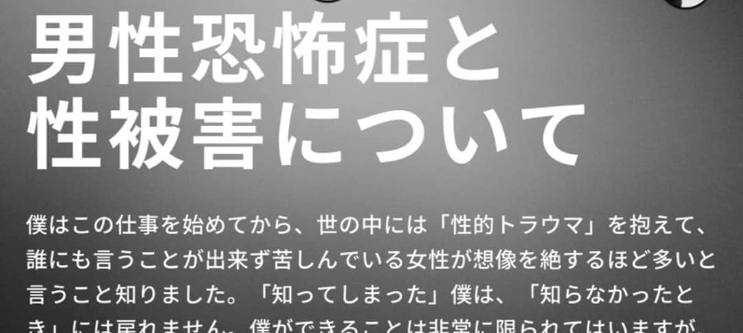 男性恐怖症の貴女の話を聞きます 蓋をしたことなど何でも話してください イメージ1