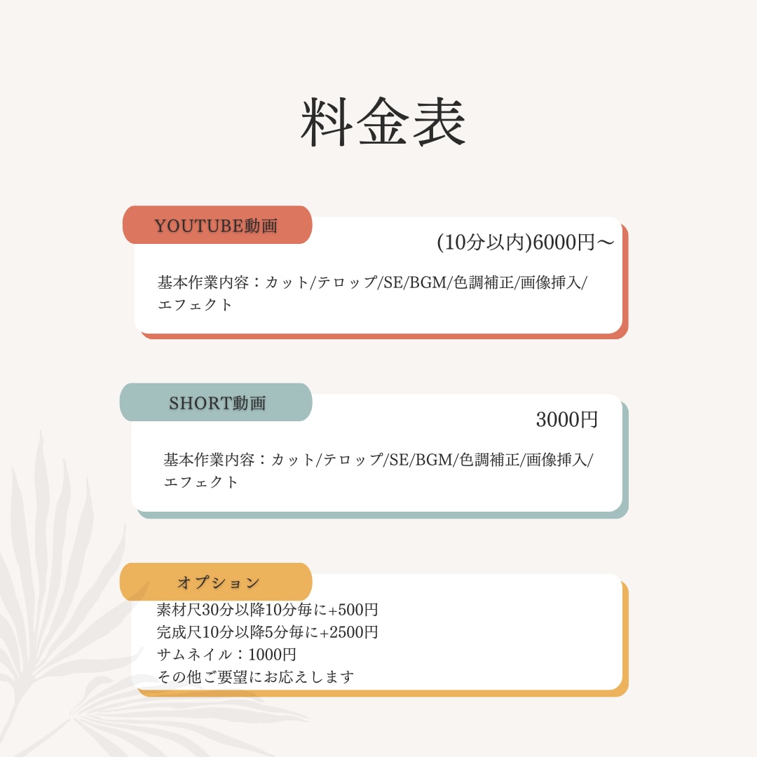 YouTube・SNS向けの動画編集します YouTube用の動画作成やショート動画の編集も承ります！ イメージ2