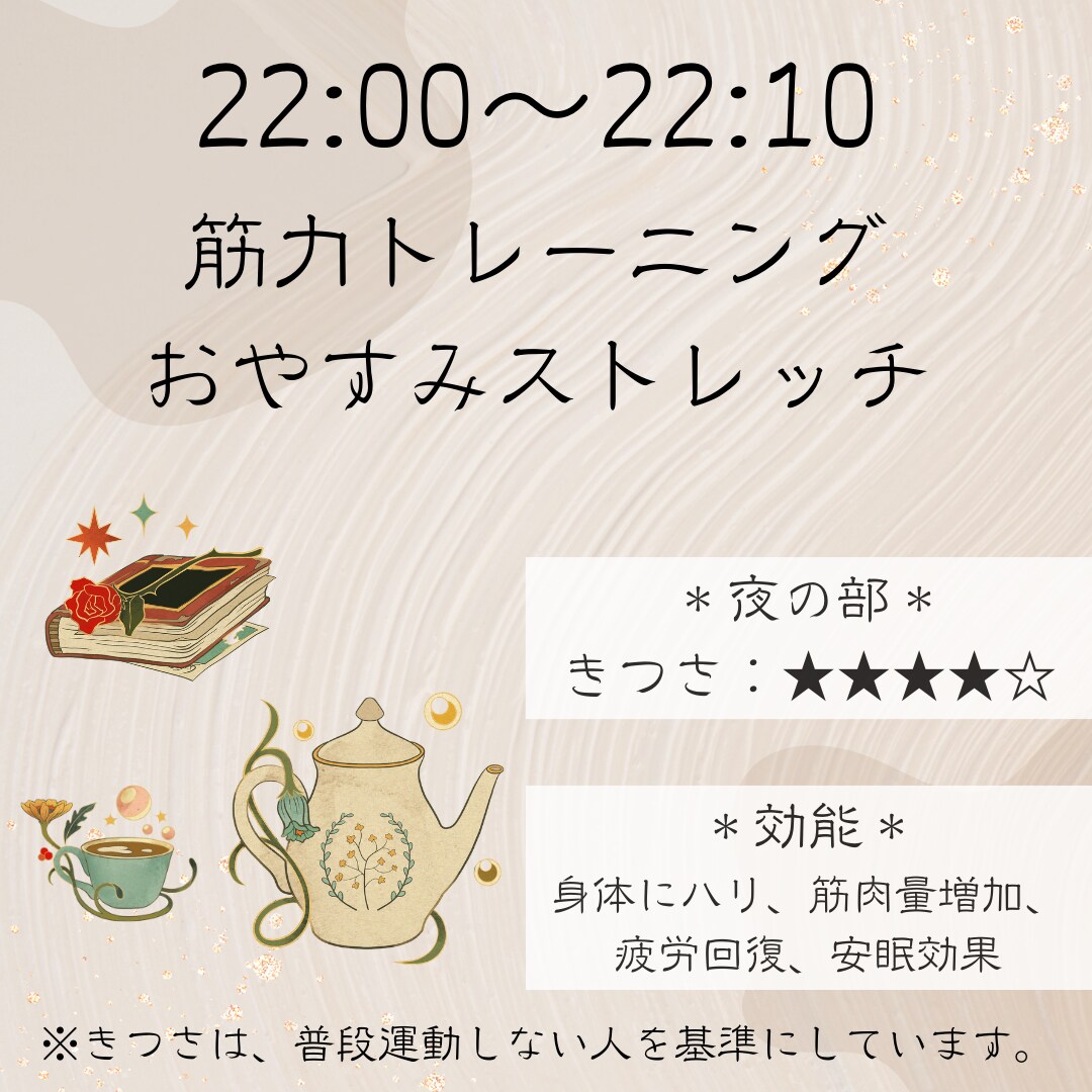 オンラインで1日10分、あなたの運動習慣をつけます 運動嫌い、デスクワーク、時間がない、体調不良、あつまれ！ イメージ4