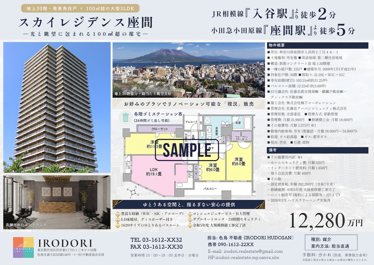 宅建士×ICが不動産販売図面・マイソクを制作します 宅建士×インテリアコーディネーター制作する不動産チラシ イメージ10