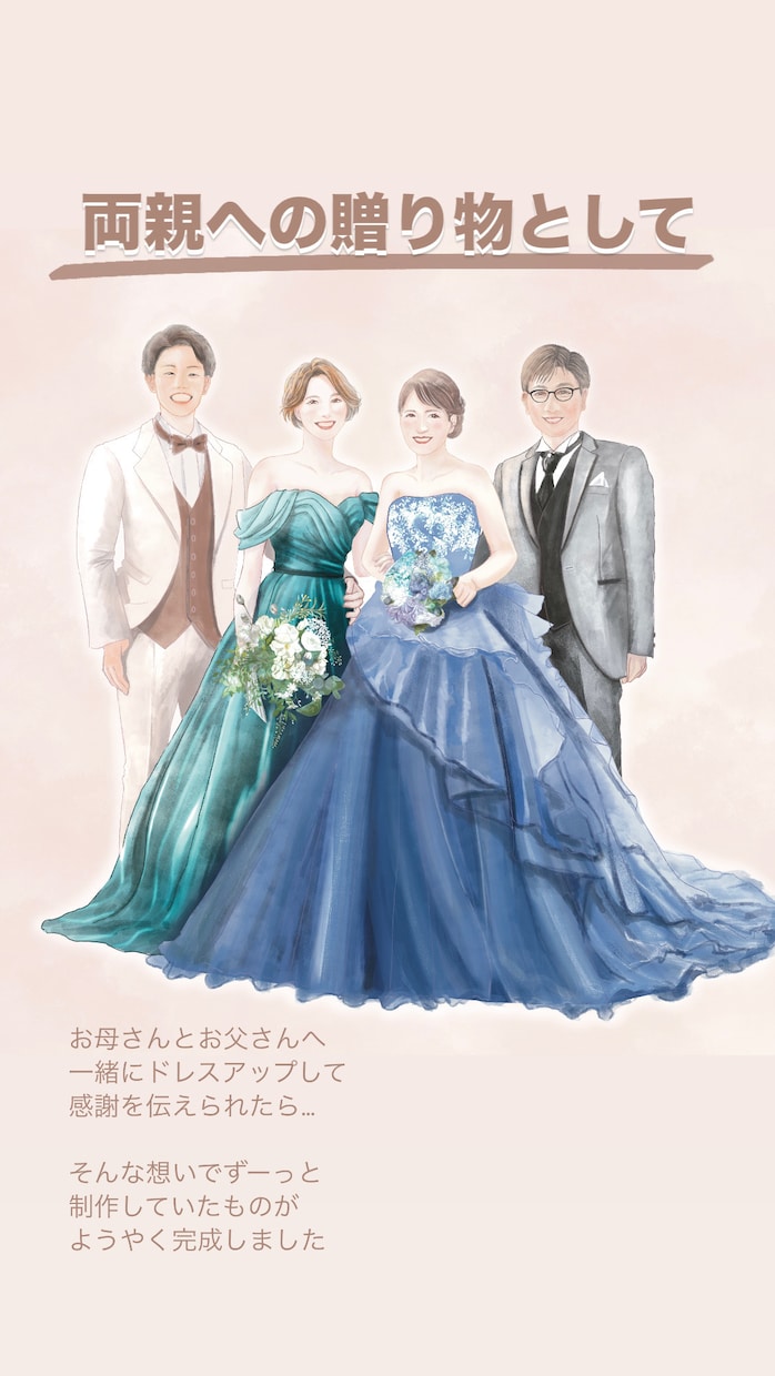 最高の感動と笑顔の温かい似顔絵をお描きします カップル記念日/お誕生日/還暦祝い/ご長寿祝い/ご家族/退職 イメージ2