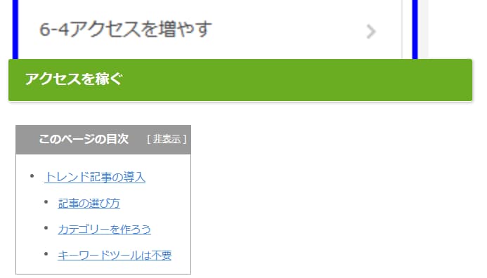 SEOに頼らないブログ構築2022年版解説します 【お詫び】ご購入後48時間以内のご連絡ができませんでした イメージ6