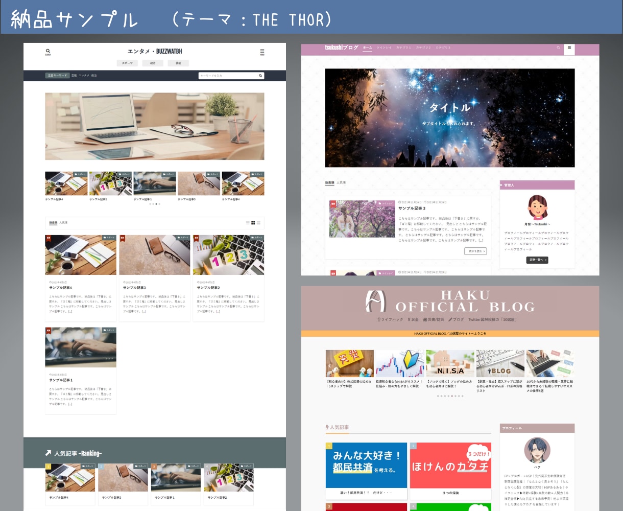 副業に！ワードプレスでアフィリエイトブログ作ります SEO対策済・アドセンス対応・有料テーマカスタマイズもOK イメージ7