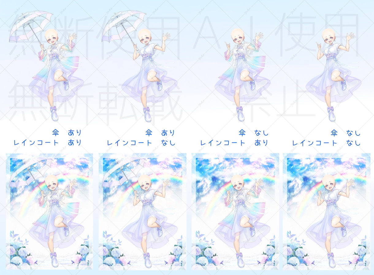 梅雨にぴったりな女の子イラスト量産します 雨でもキラキラ˚✧₊梅雨にオススメのイラストです♡ イメージ4