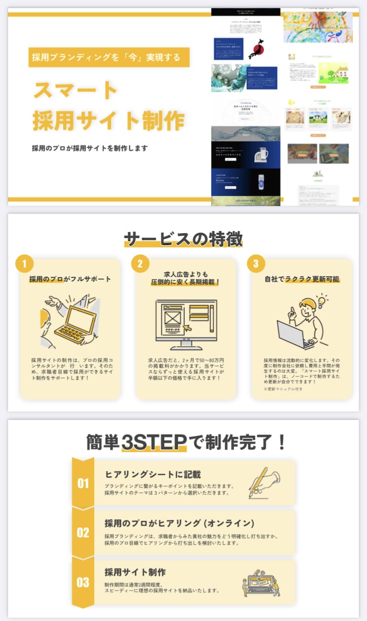 アクションに繋がるセミナー・営業資料作ります スライド資料作成に悩む個人事業主・フリーランスの方へ イメージ8