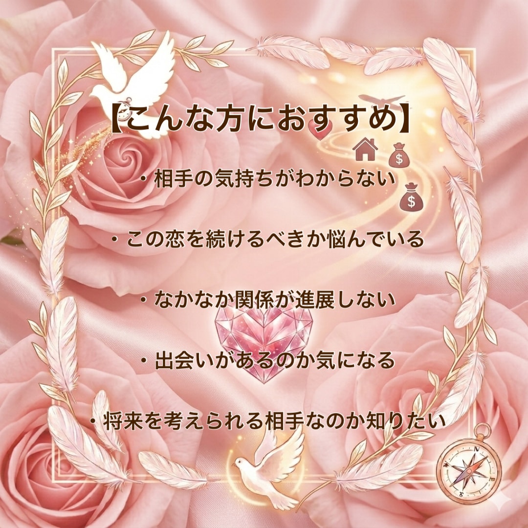 不倫浮気専門　その人があなたを幸せにするか占います 不倫浮気してる人　されている人　苦しいのに離れられない人へ イメージ4