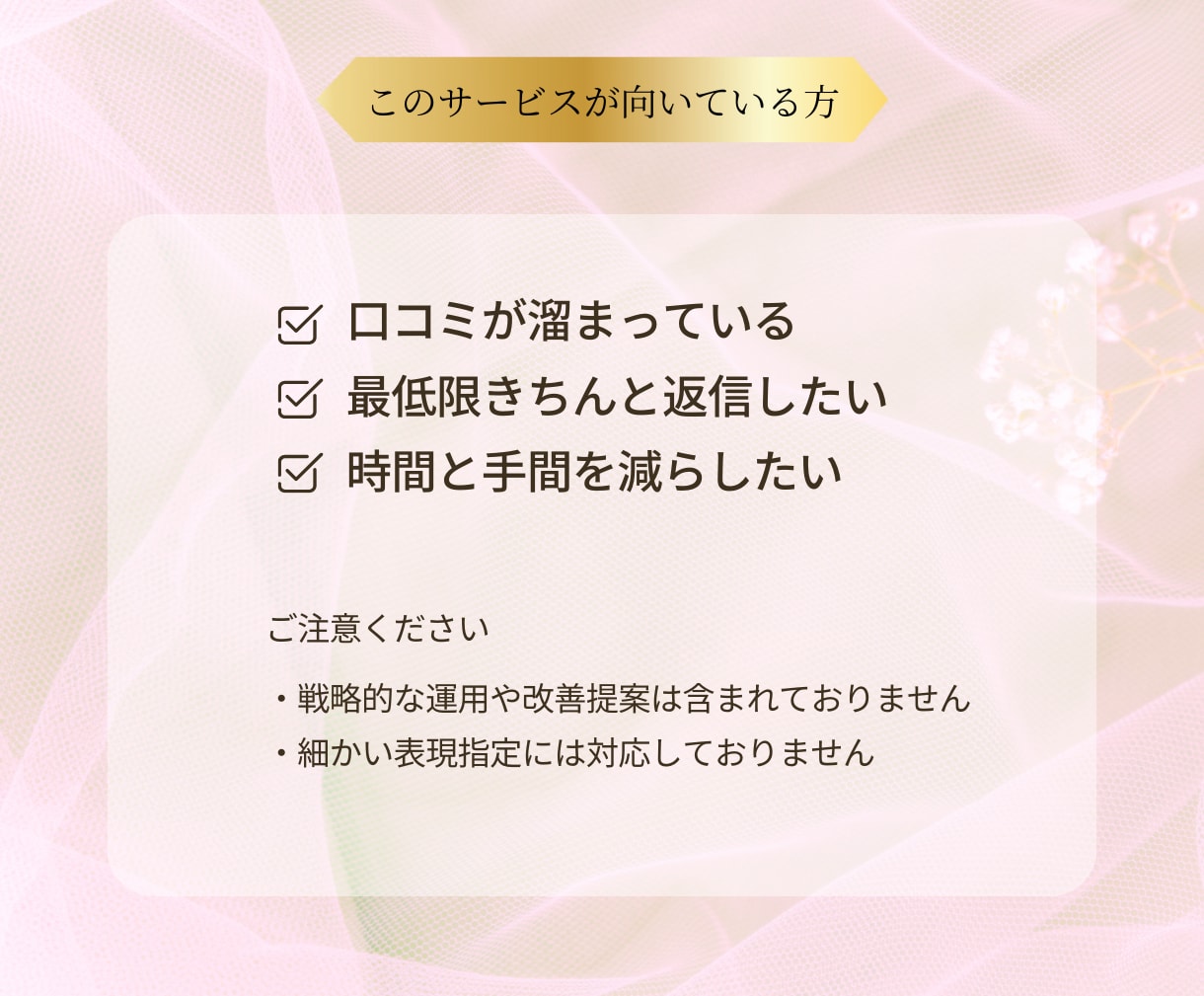 ホットペッパービューティー口コミを30件返信します 【忙しい方向け】返信しなきゃと思いながら溜まっている方へ イメージ4