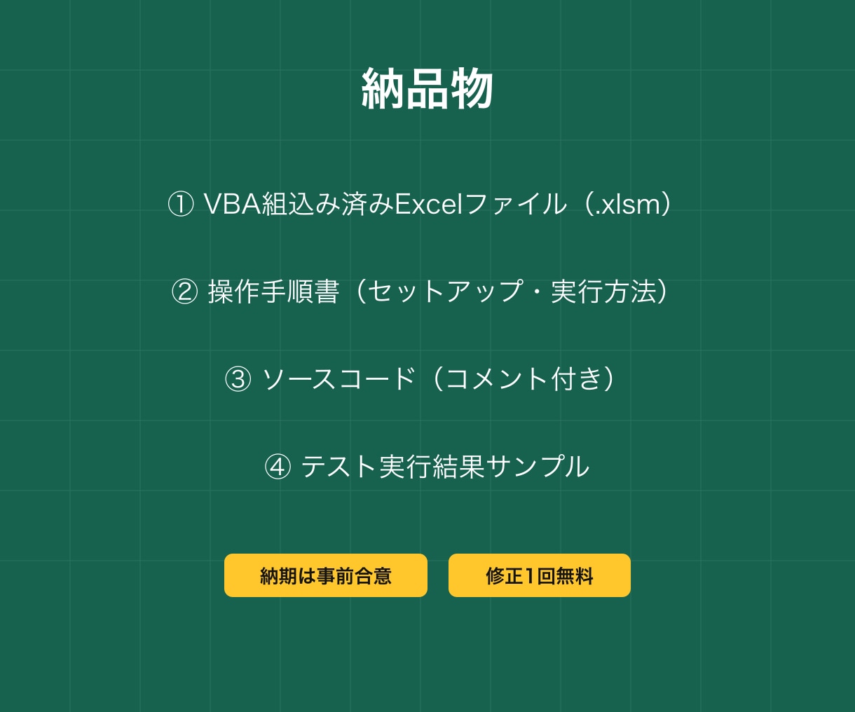 定型Excelの転記・集計をVBAで自動化します サンプル確認後に対応範囲をご案内 イメージ4