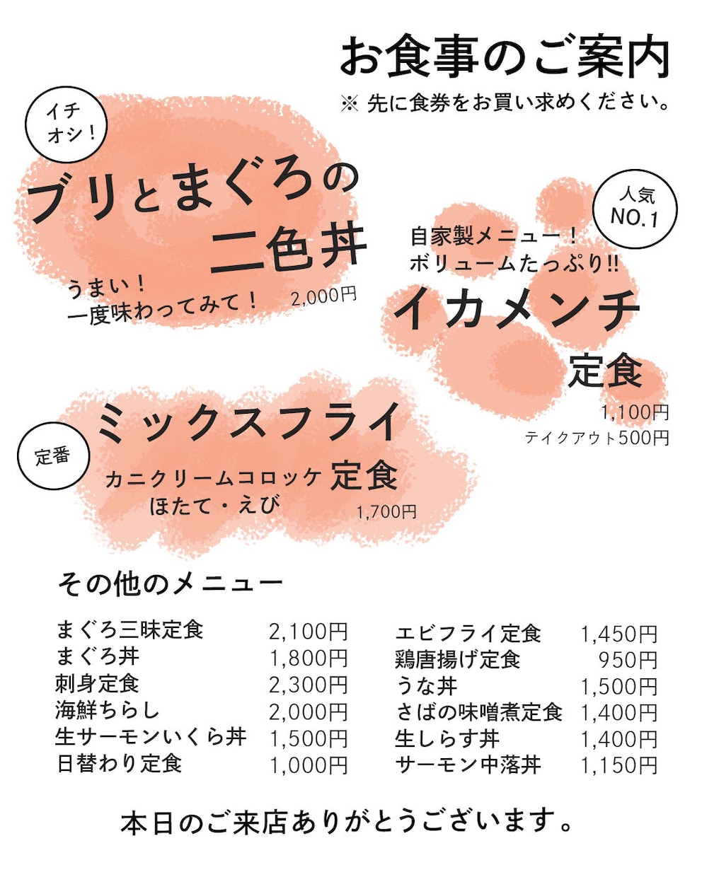 飲食店向け見やすいメニュー表を作成します 料理写真がなくても対応可能です イメージ2