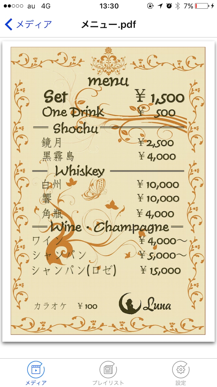 チラシ、メニュー作ります ショップのチラシ、フリマのチラシ、メニューをデザインします。 イメージ3