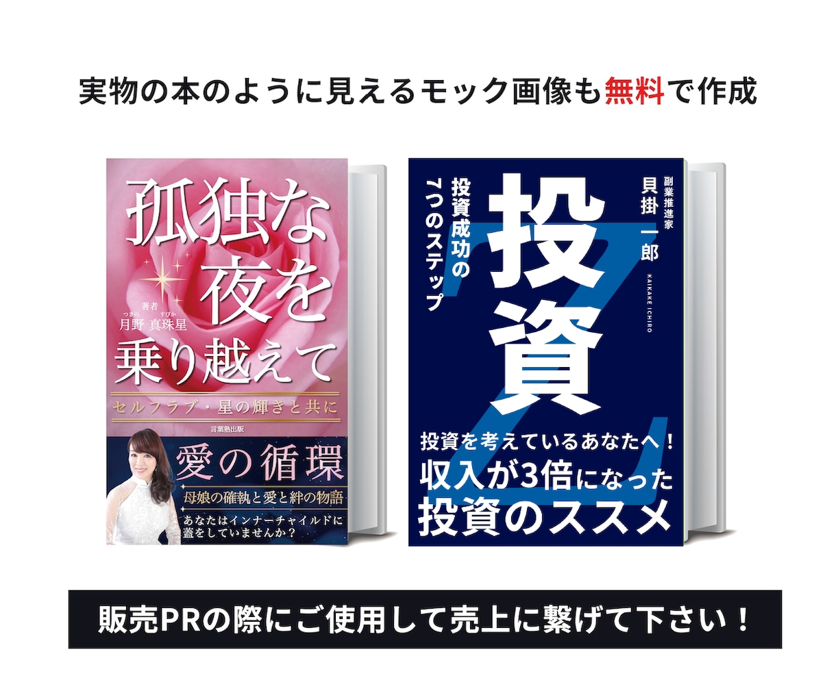 2大特典★★売れる電子書籍表紙デザインの制作します 売上のための嬉しい特典付き！無料で売上に繋がる画像制作を！！ イメージ3