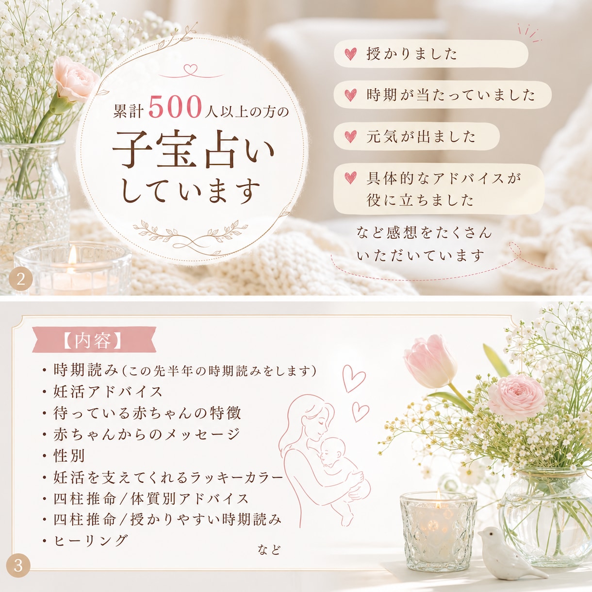 子宝鑑定いたします 子宝時期読み/妊活アドバイス/性別など イメージ1