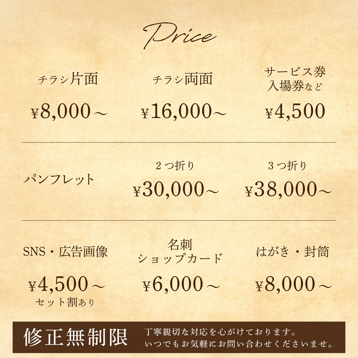 修正無制限/オシャレ/シンプルWeb画像作成します ▶︎格安の画像作成で訴求効果/集客アップに繋げます♪ イメージ8