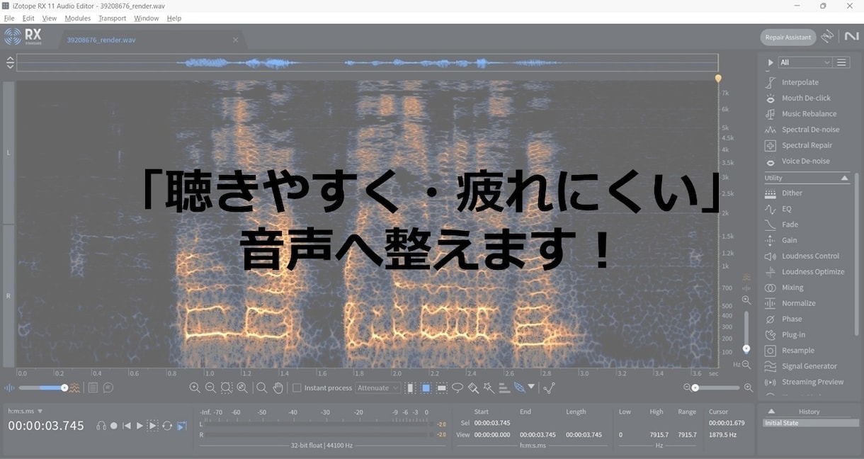 配信などの音声をノイズ除去・整音で聴きやすくします 「聴きやすく・疲れにくい」音声へ イメージ1