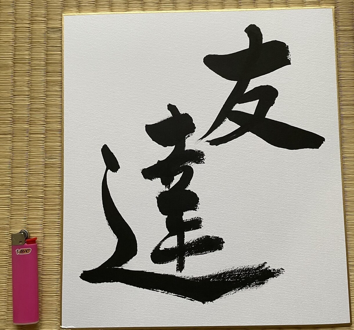 Calligraphy gift書道を色紙にします 書道は土産に最適As a Japanese Souvenir イメージ9