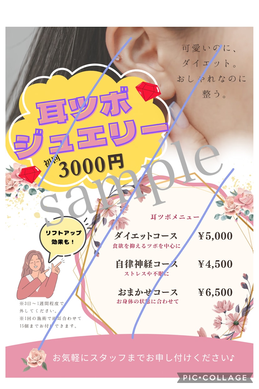 エステ、リラクゼーションサロンのメニュー表作ります セラピストが作る、見やすく温かみのあるデザイン♪チラシ対応可 イメージ2