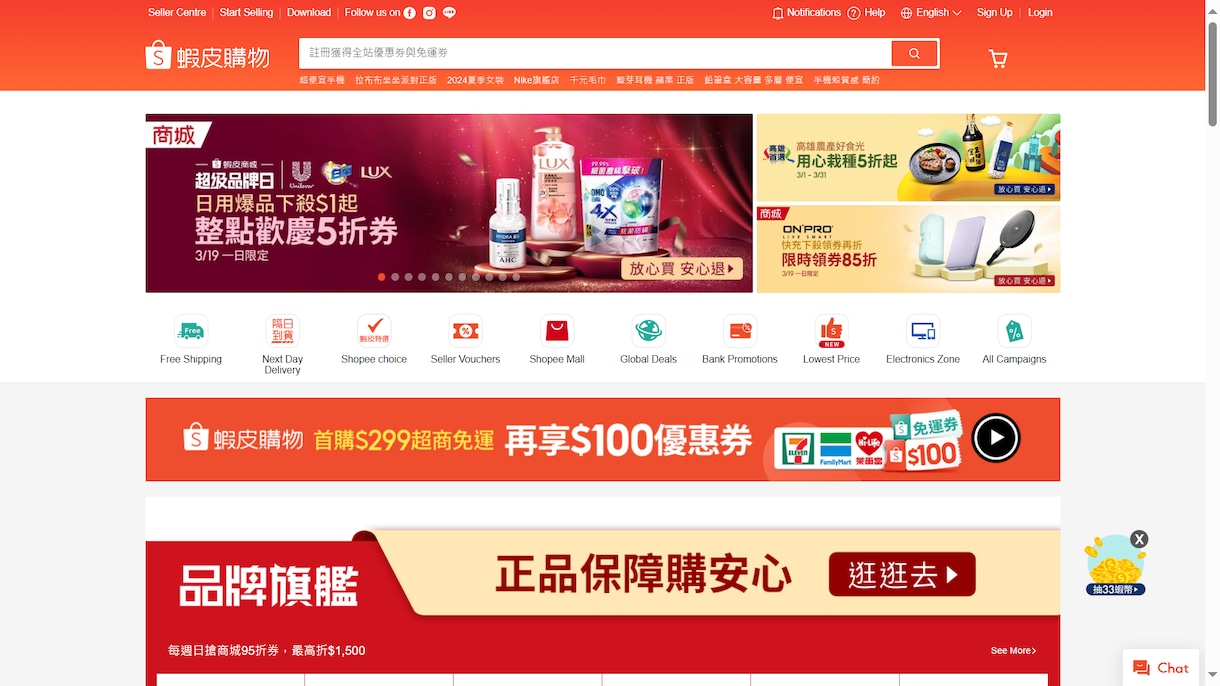 Shopee(越境EC)ショップを構築します 出店・出品・プロモーション設定、ショップ構築 イメージ6