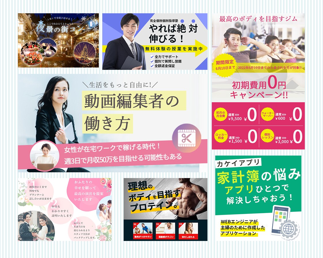 安心シンプル価格！プロだからできるバナー作成します 修正無制限！サイズ制限なし！デザインはマルっとお任せください イメージ3